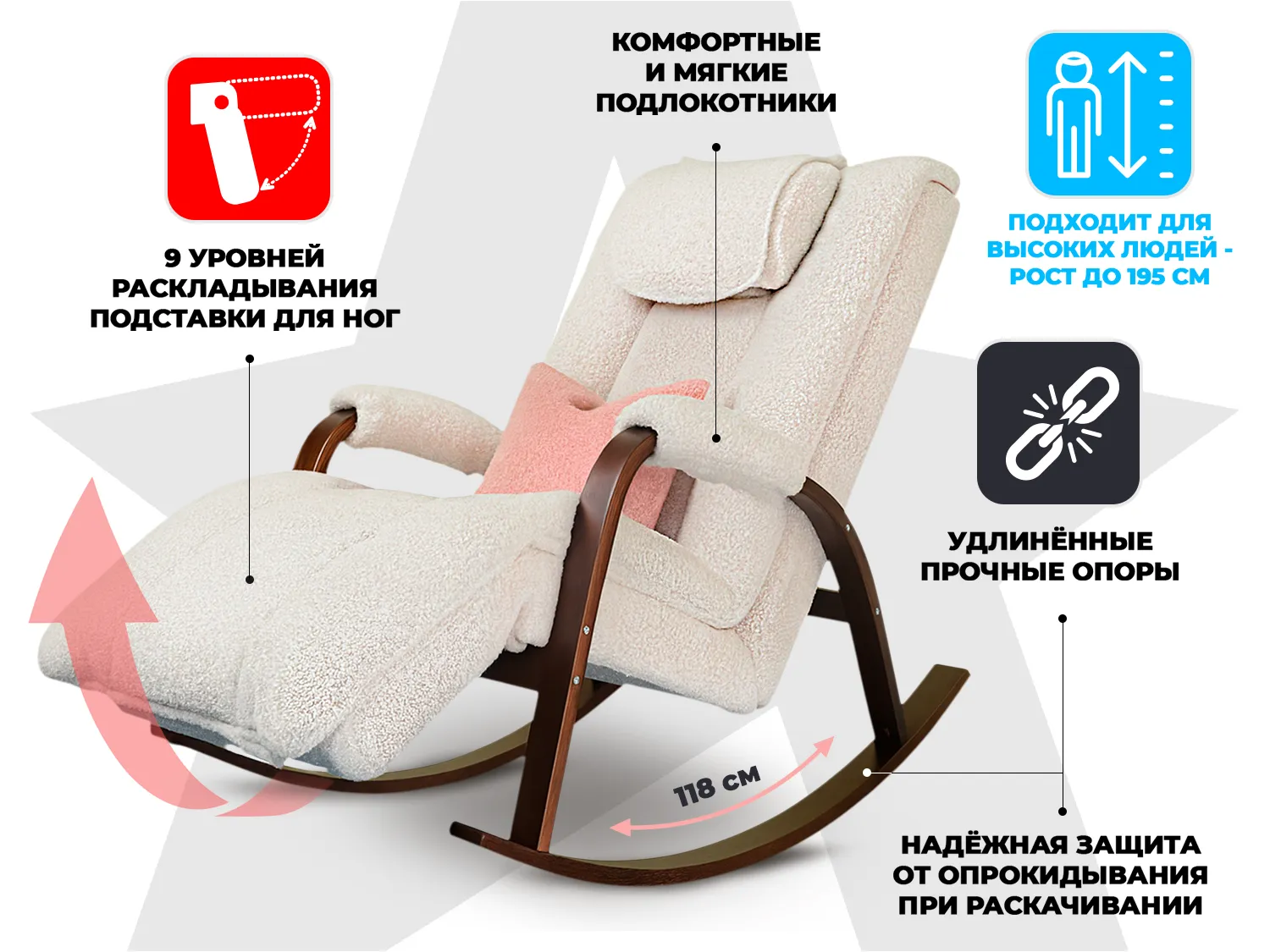 Массажное кресло-качалка FUJIMO Time2Chill TEDDY Белый