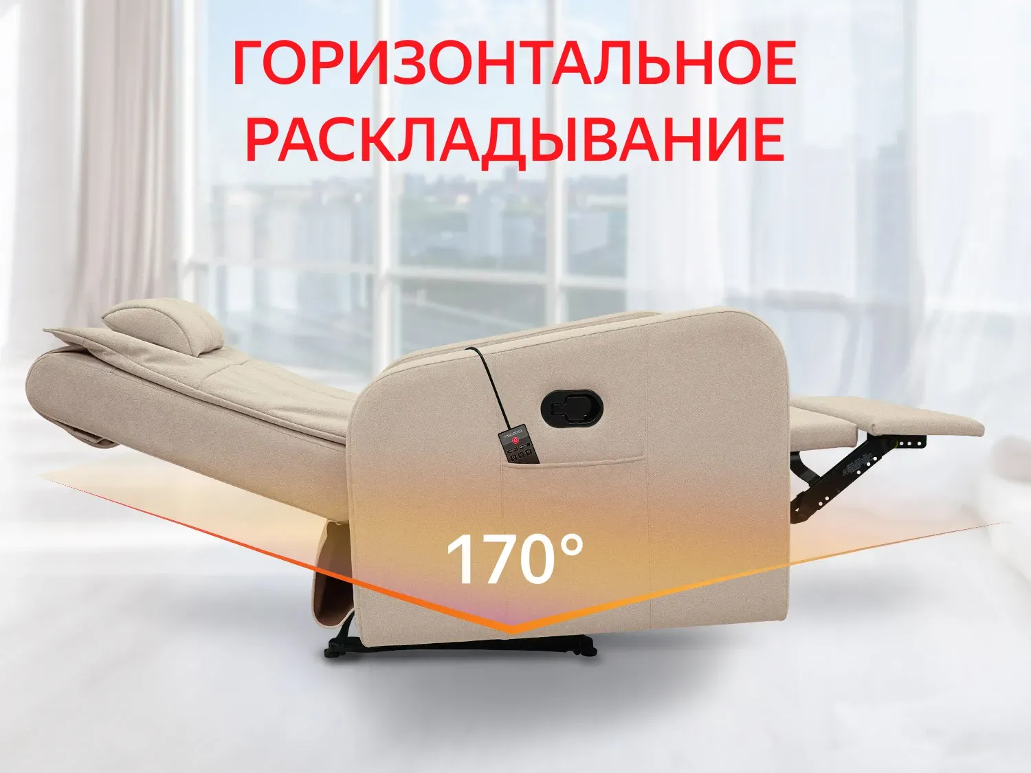 Кресло-реклайнер механический с массажем FUJIMO COMFORT CHAIR Ваниль