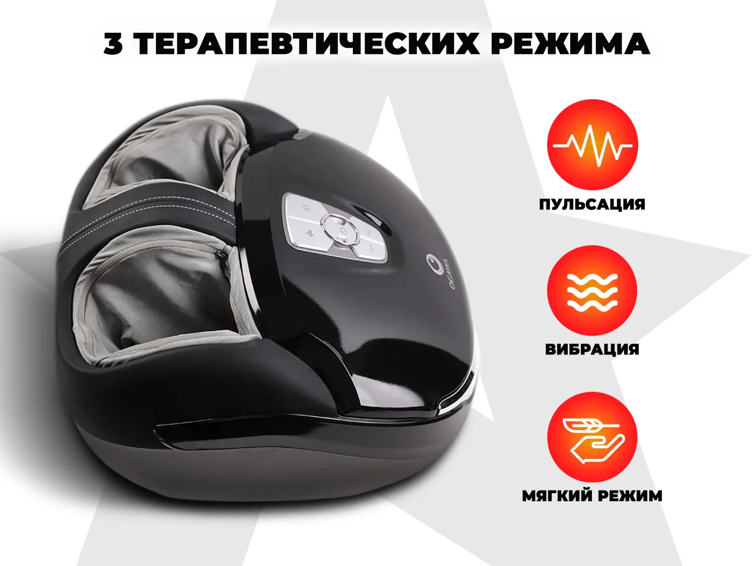 Массажер для ног OGAWA Импульс | Zen Foottee OF-3005