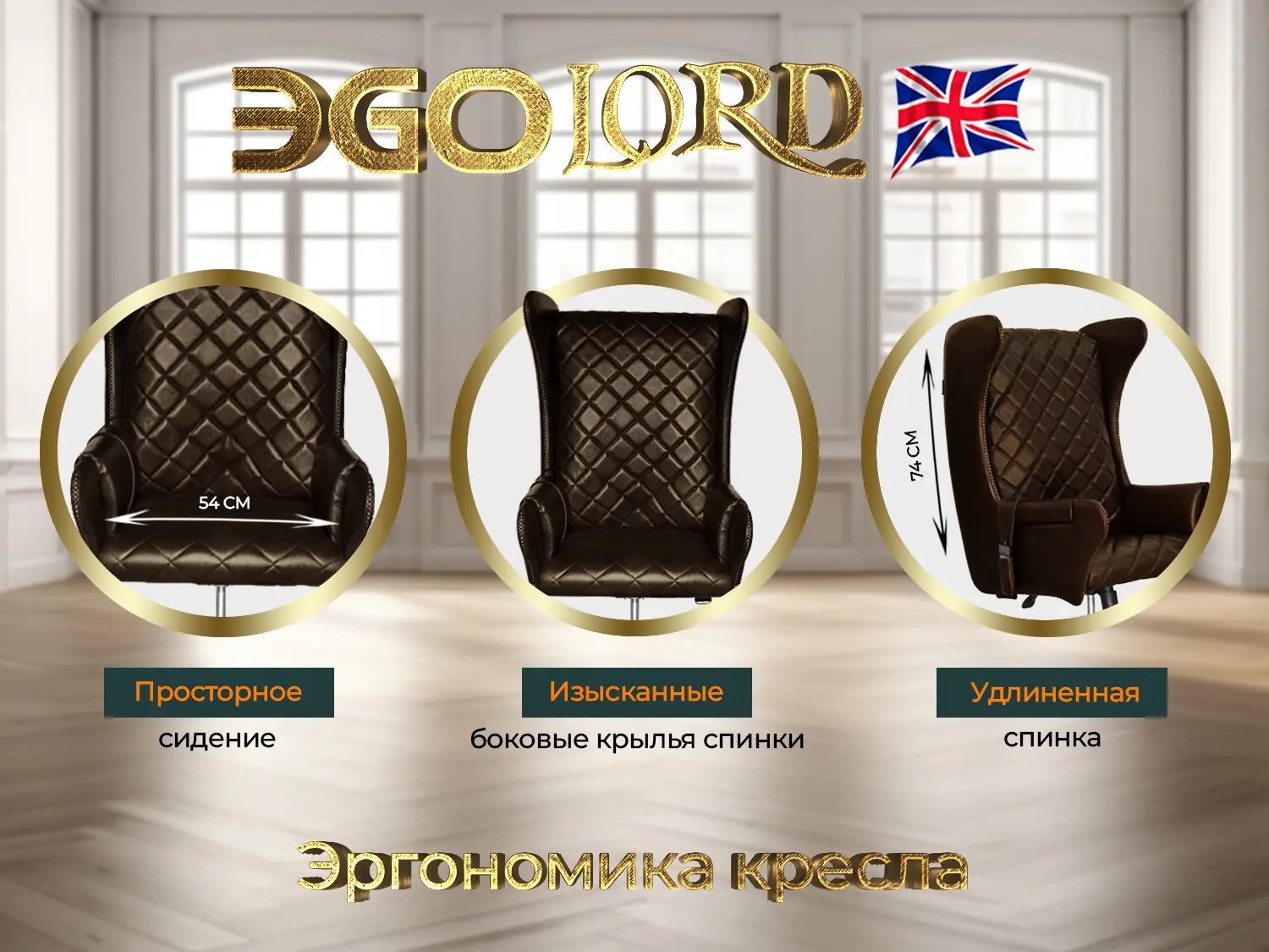 Дизайнерское массажное кресло EGO Lord Шоколад