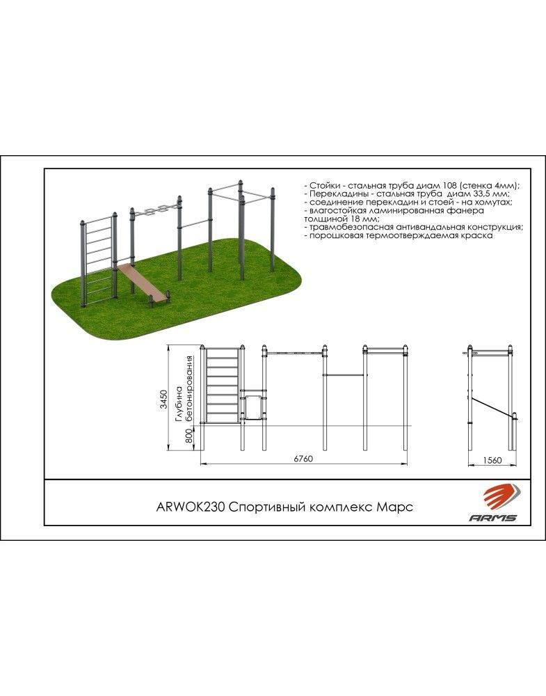 Спортивный комплекс  Pioner A15506