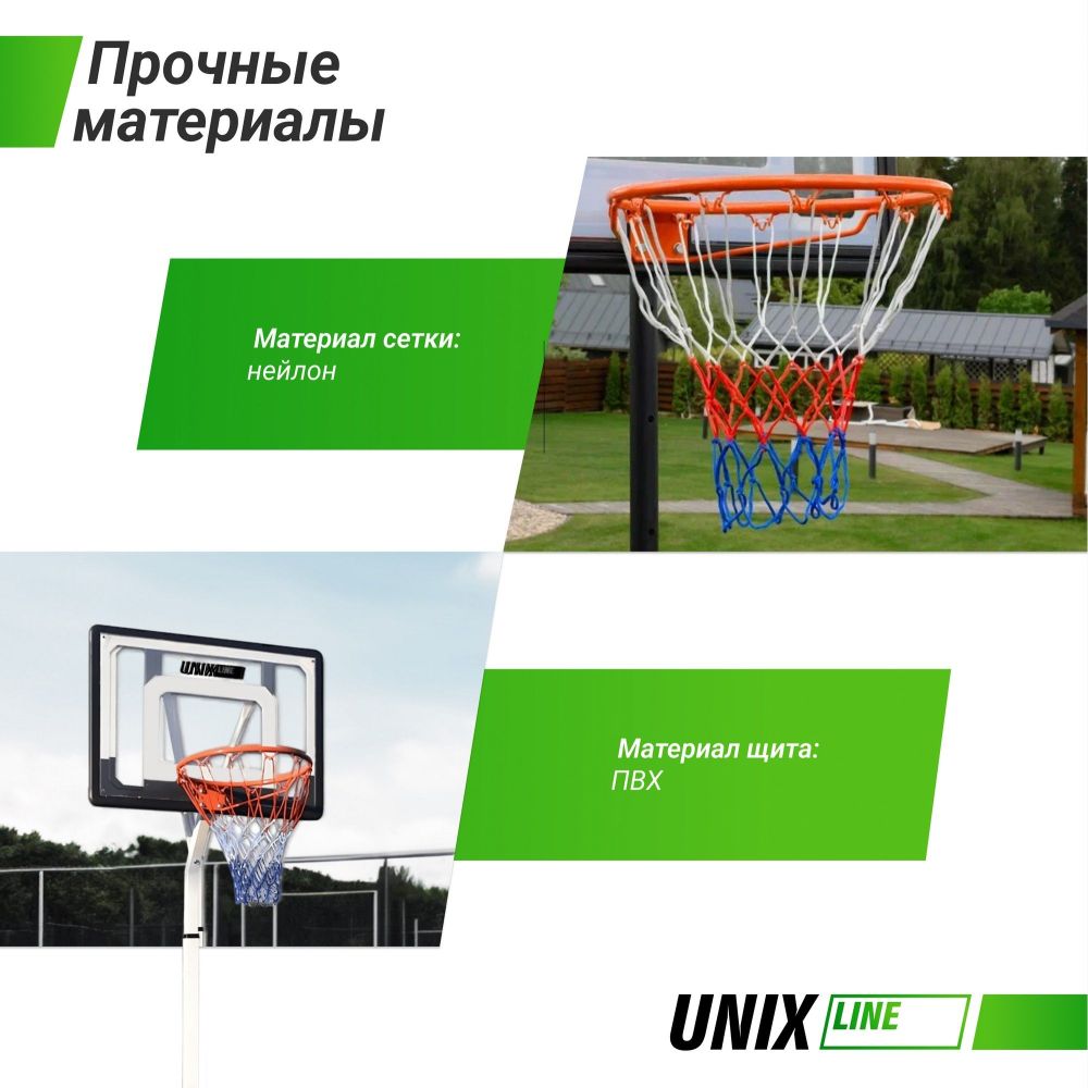 Баскетбольная стойка UNIX Line B-Stand 32"x23" R45 H210-260cm