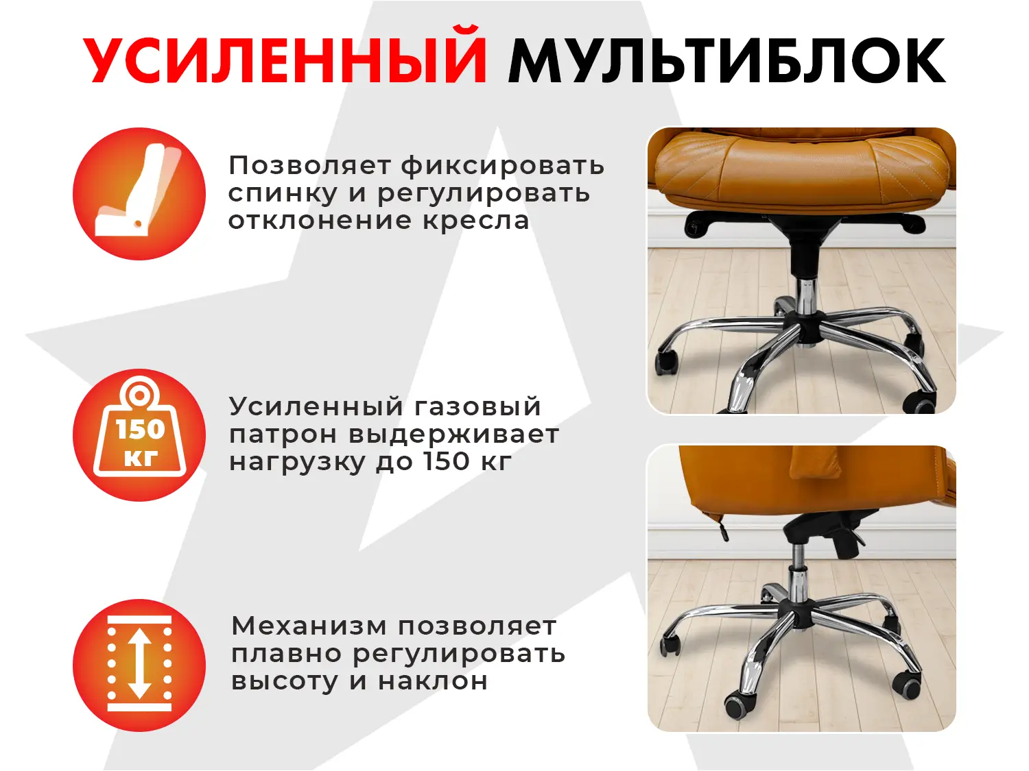 Офисное массажное кресло PRESIDENT PRO Охра