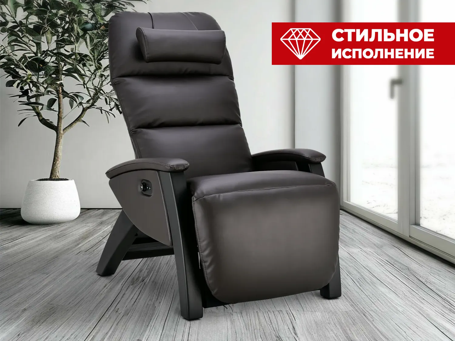 Кресло реклайнер с массажем FUJIMO Elysium Black