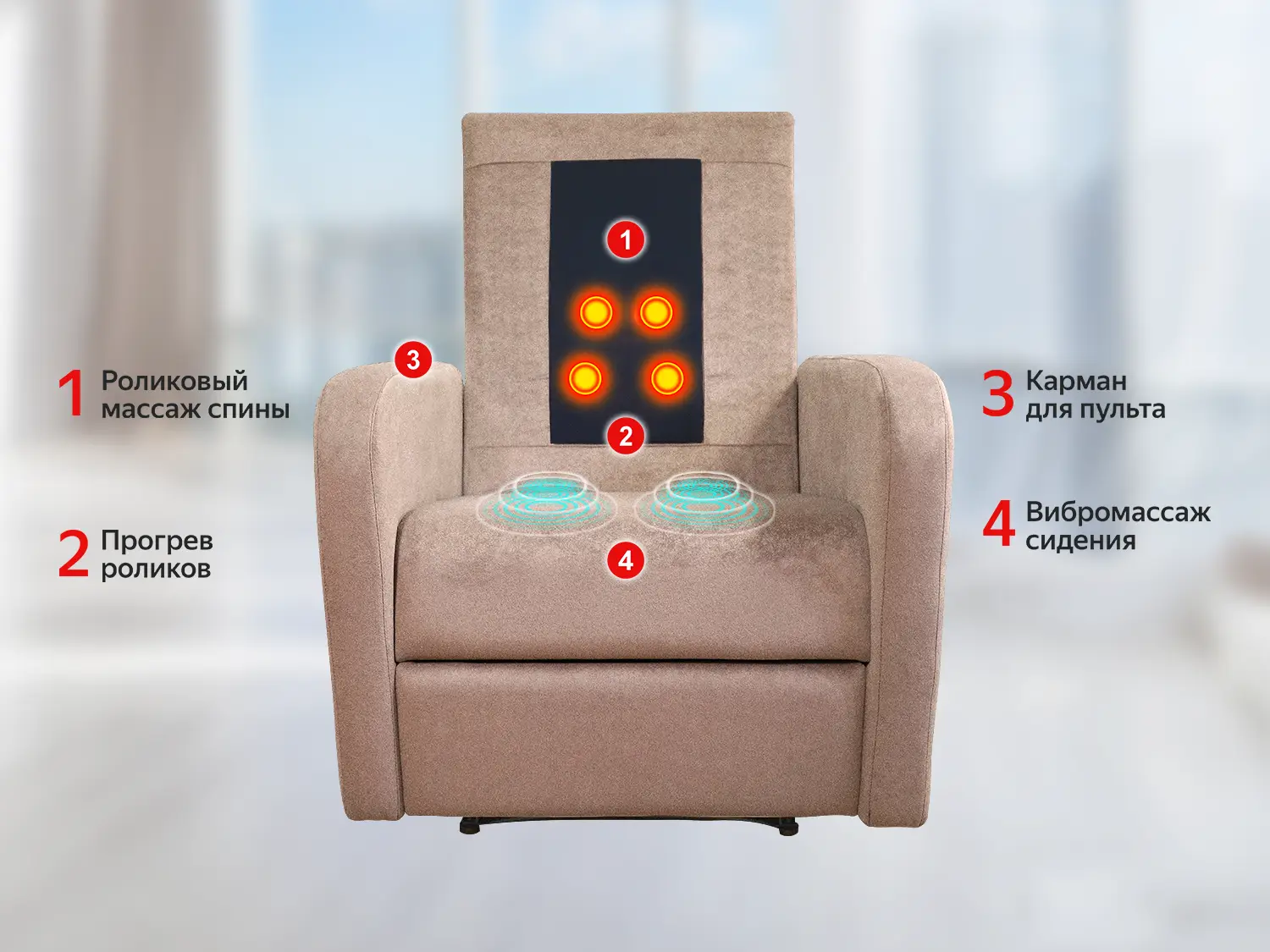 Кресло-реклайнер электрический с массажем FUJIMO E-COMFORT CHAIR Терра