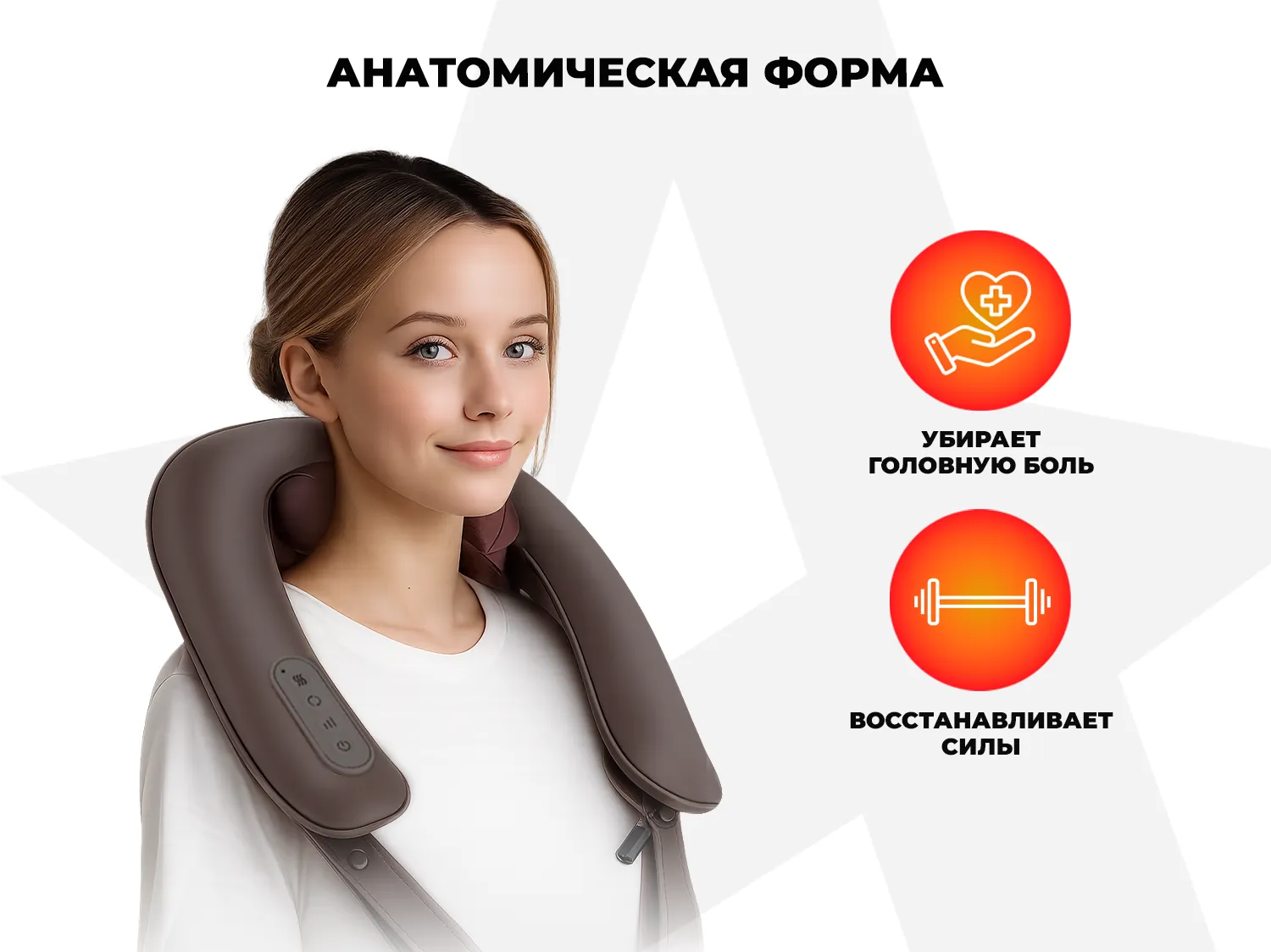 Массажер шеи и плеч OGAWA КОСМОС | WONDER TOUCH OL-0839A