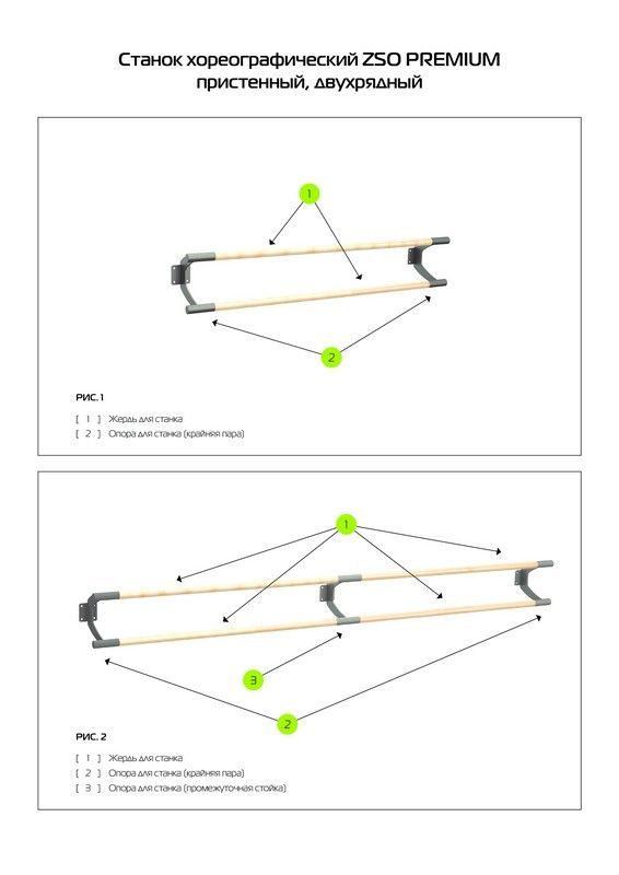 Опора для станка хореографического Премиум двухрядного пристен. (промежуточная) Pioner A14616