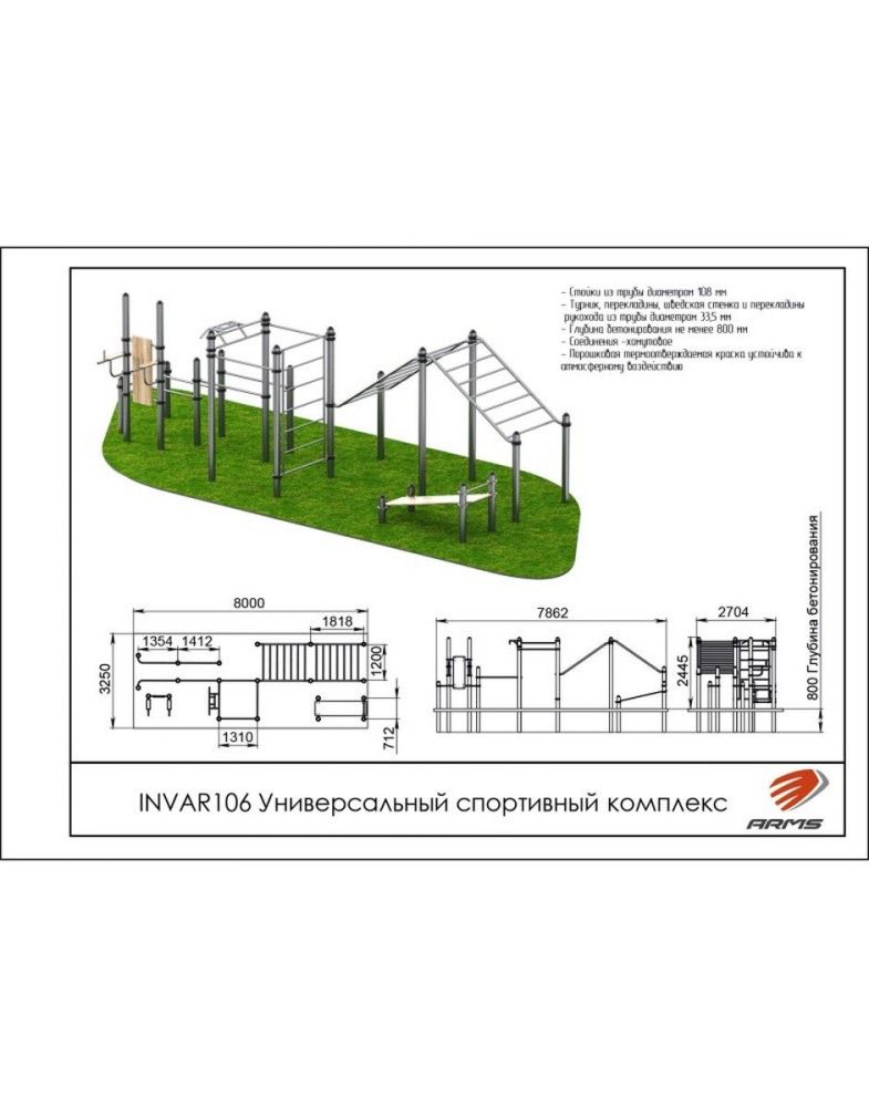 Универсальный спортивный комплекс   Pioner A15490