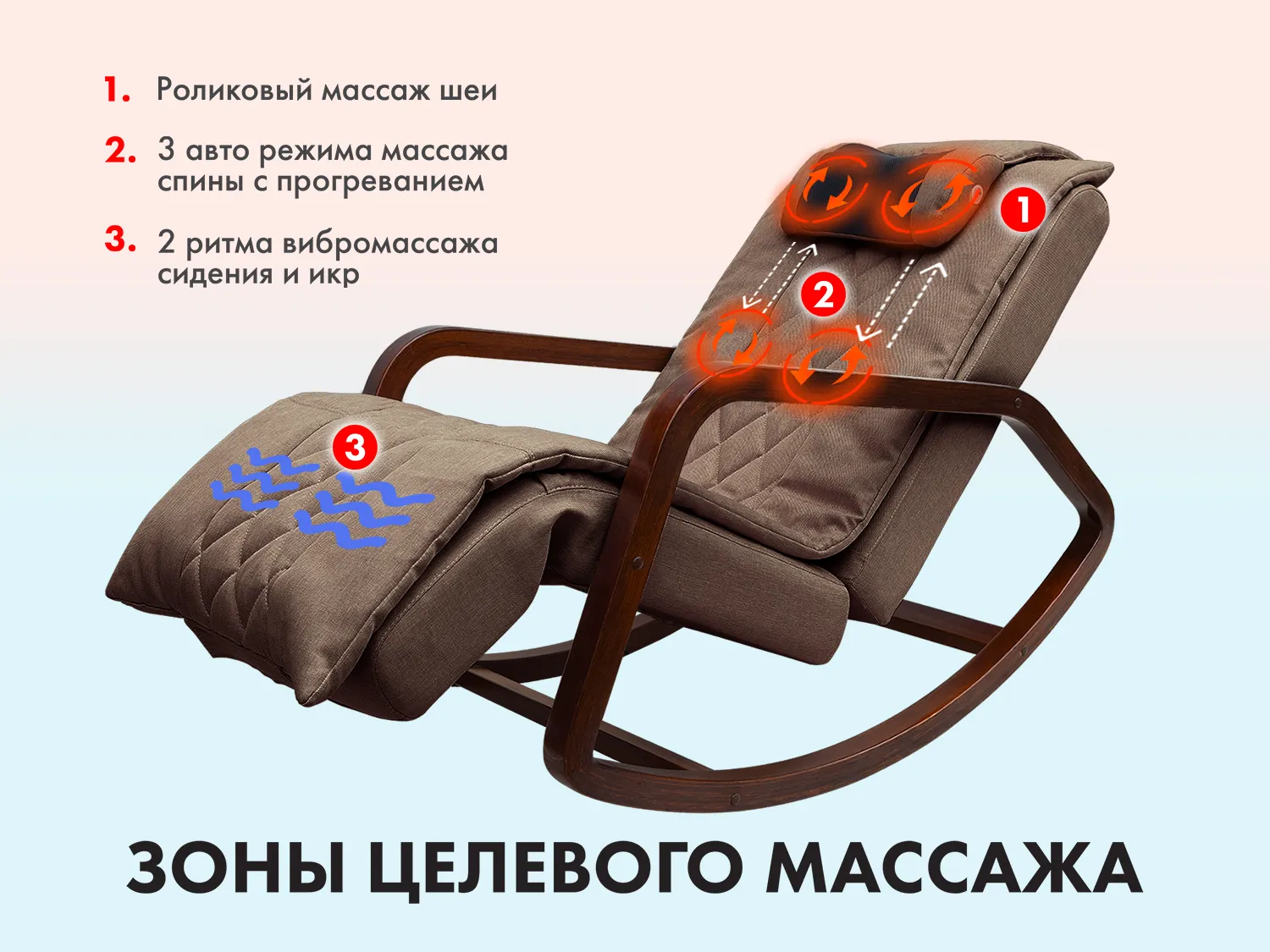Массажное кресло-качалка OTO Grand Life Шоколад