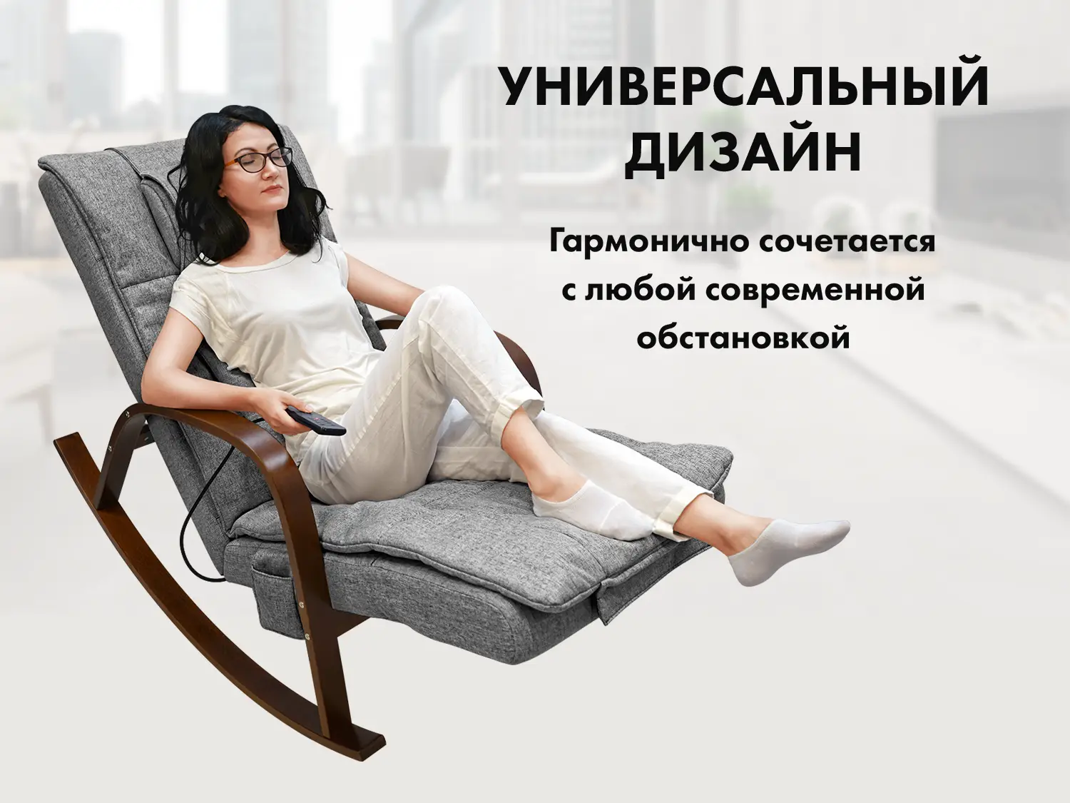 Массажное кресло-качалка FUJIMO Time2Chill Grey