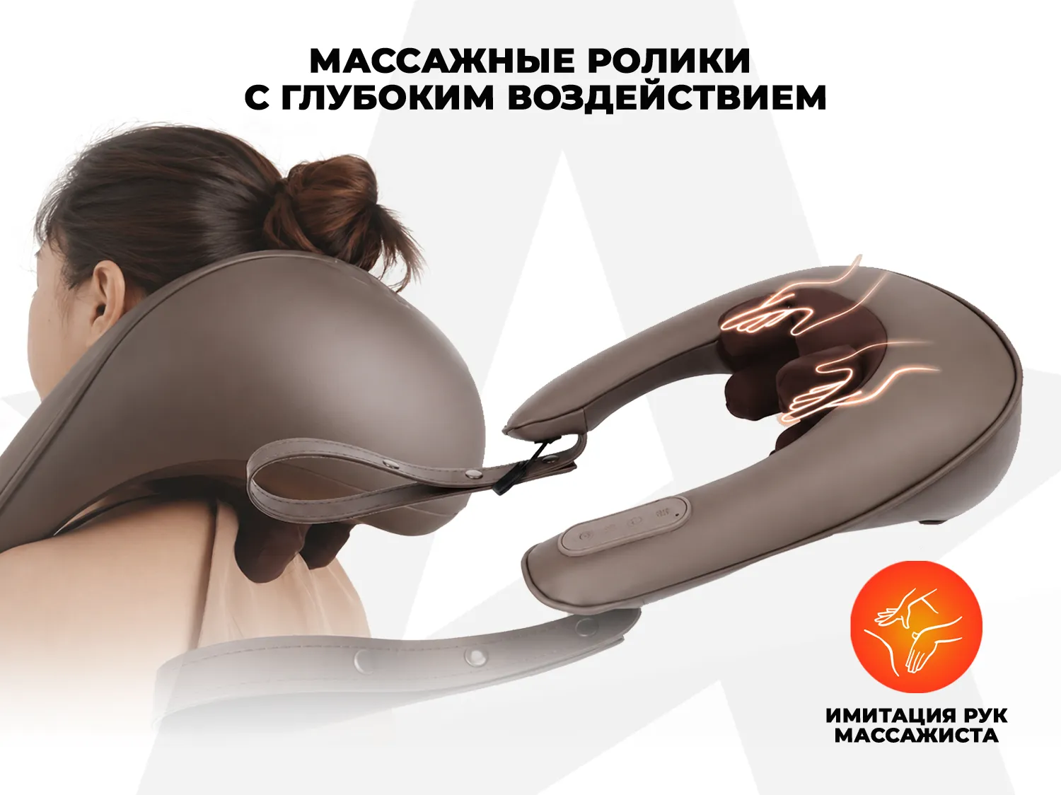 Массажер шеи и плеч OGAWA КОСМОС | WONDER TOUCH OL-0839A