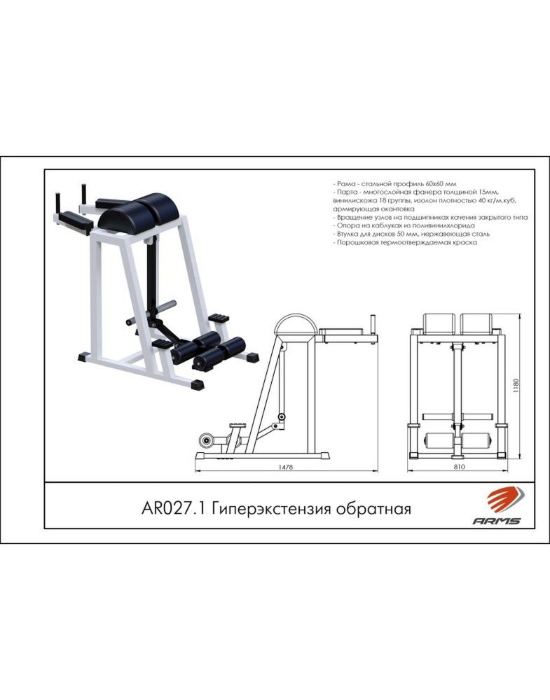 Гиперэкстензия обратная   Pioner A15631