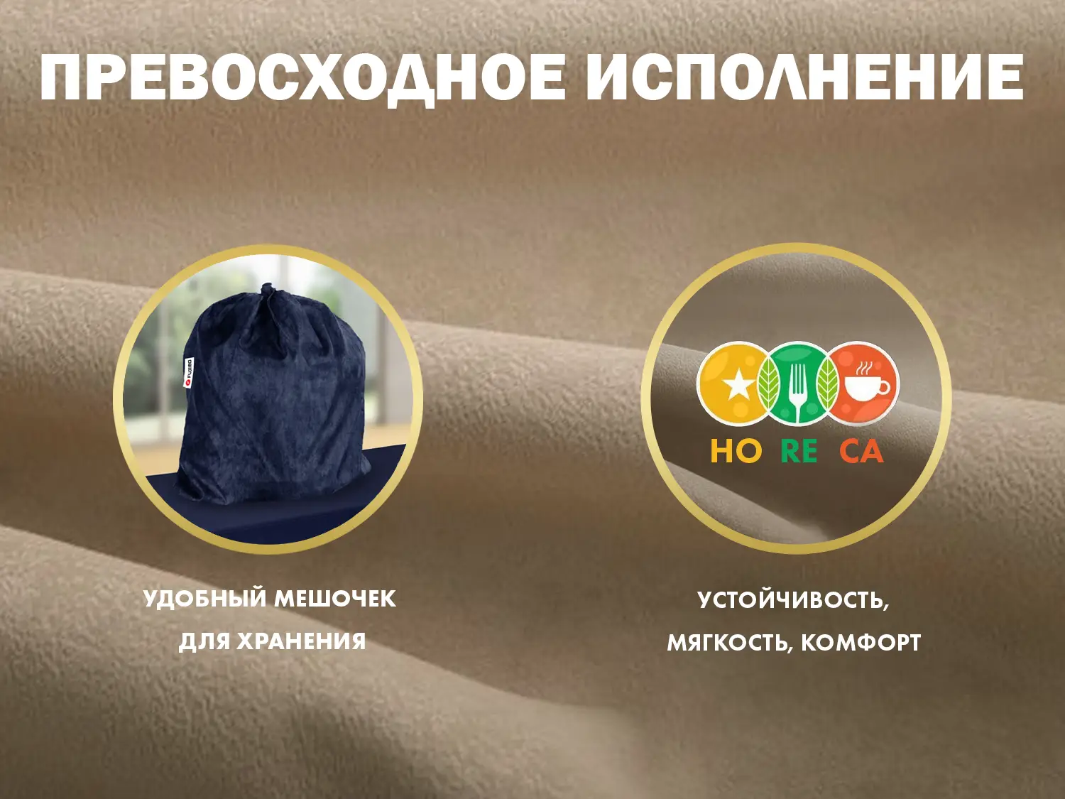 Чехол на кресло FUJIMO PROTECT-C UXXL Премиум Ваниль