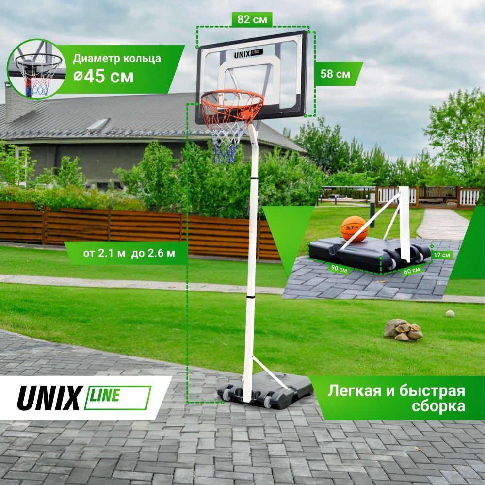 Баскетбольная стойка UNIX Line B-Stand 32"x23" R45 H210-260cm