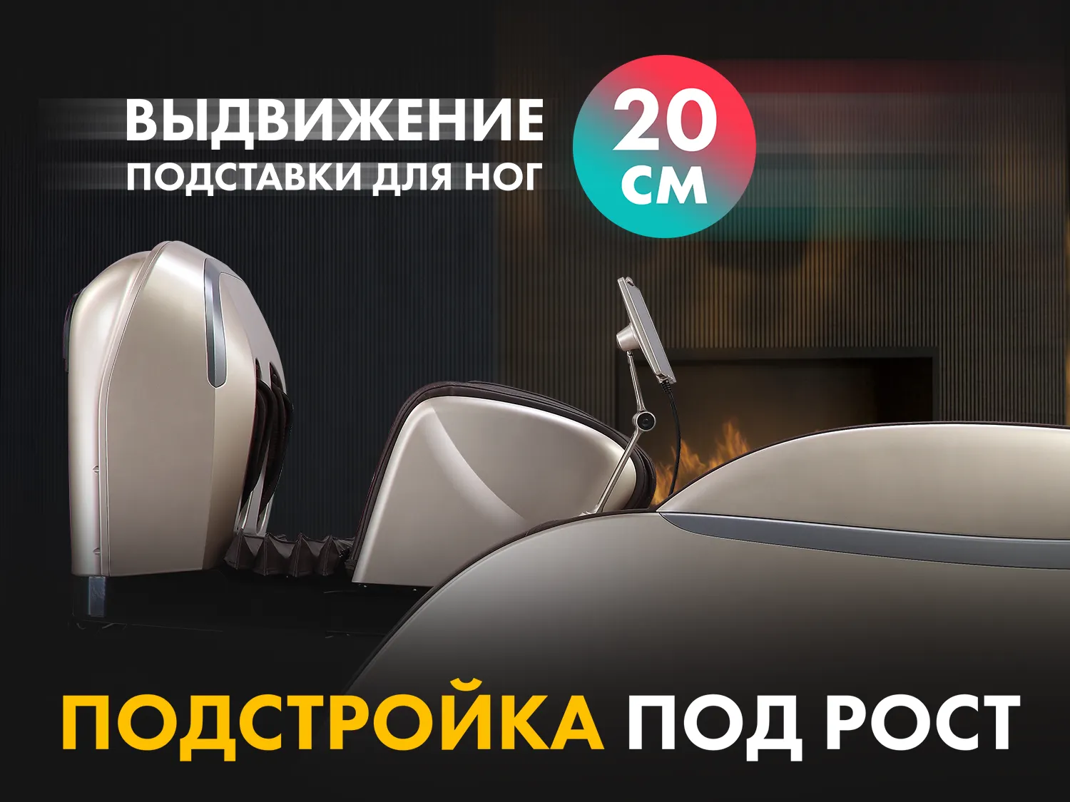 Массажное кресло FUJIMO 氣 GURU2 Бежевый
