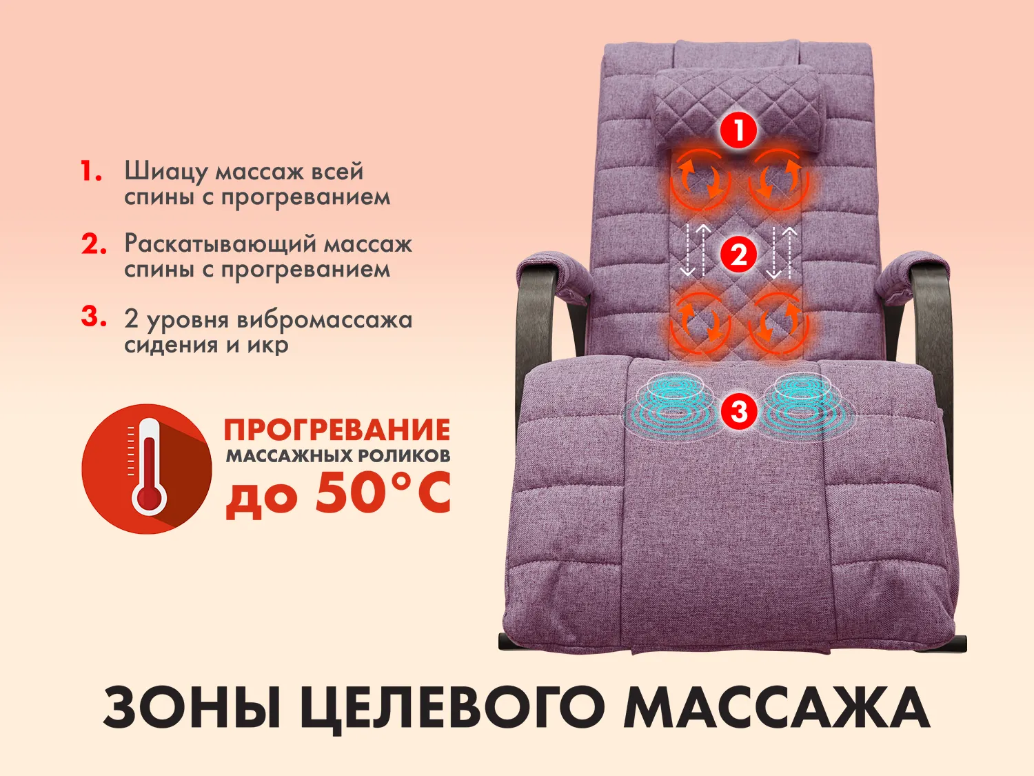 Массажное кресло-качалка FUJIMO SOHO DELUXE цвет на заказ