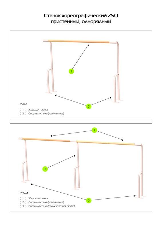 Опора для станка хореографического однорядного напольного (крайние, пара) Pioner A14649