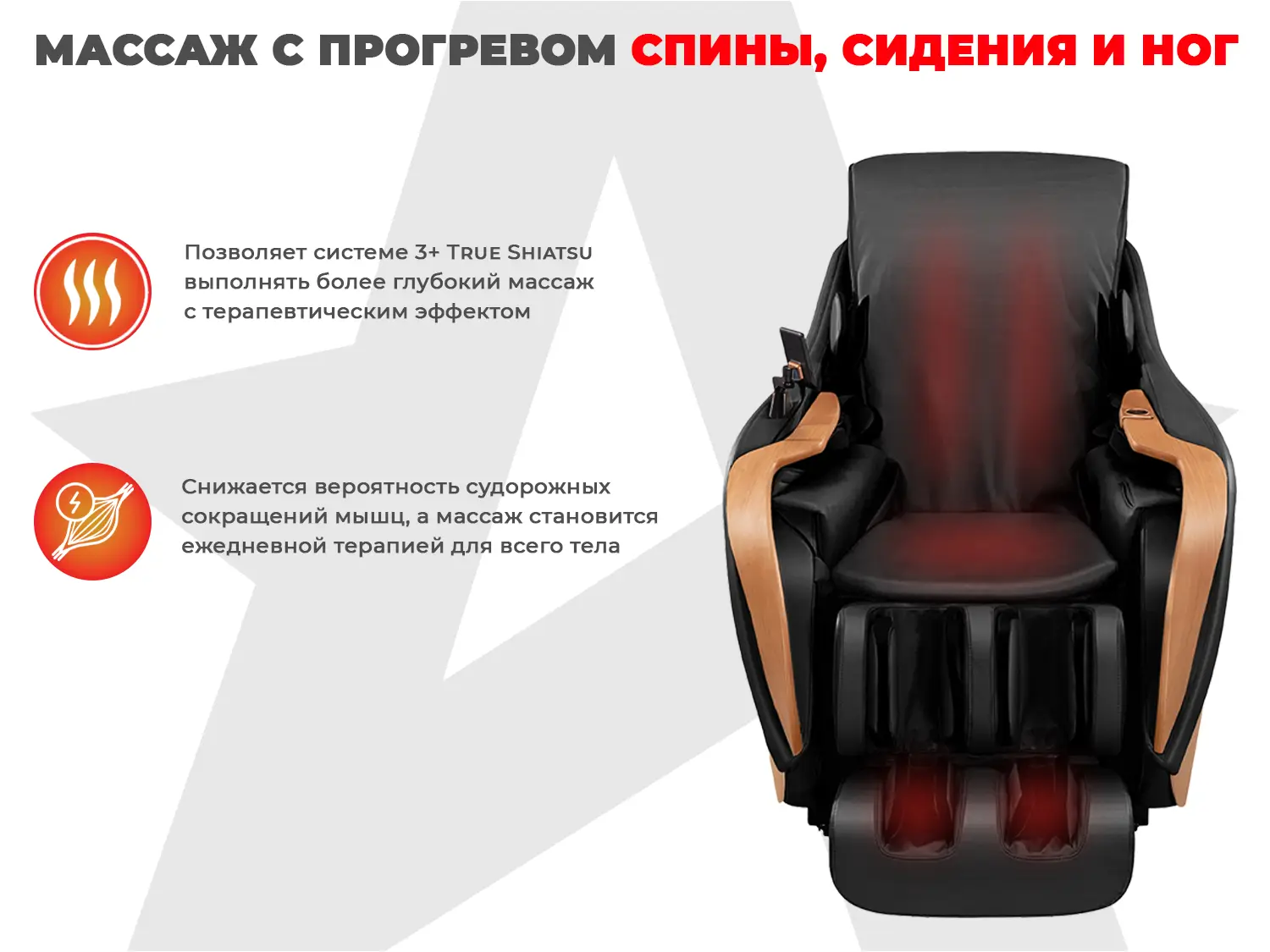 Ультра премиум массажное кресло D_Core 2 Черный
