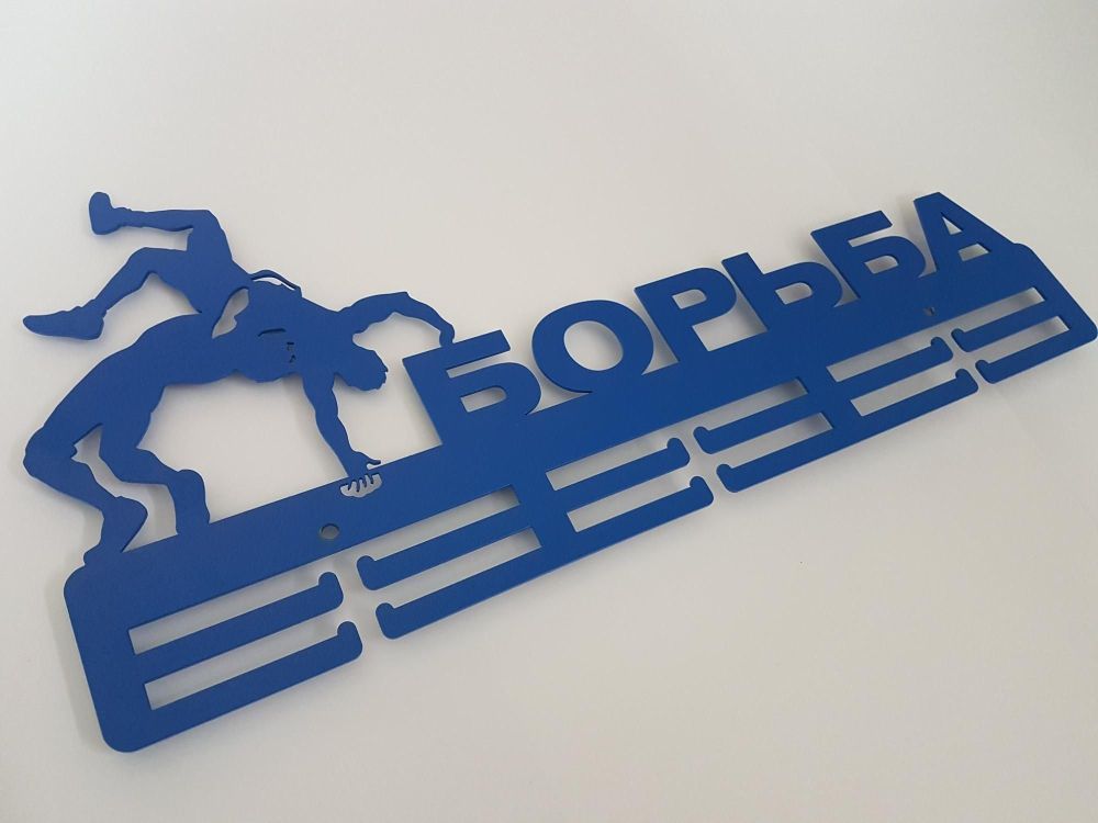 Медальница  Борьба  Pioner A14405