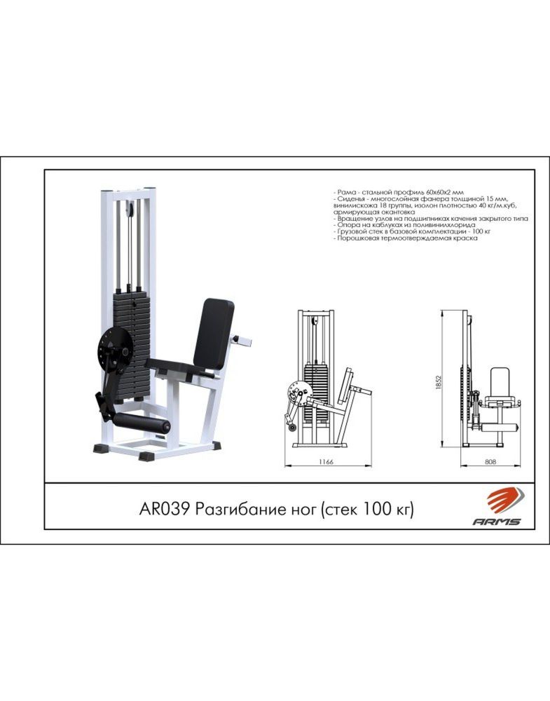 Разгибание ног блочный  (стек 100кг)  Pioner A11905