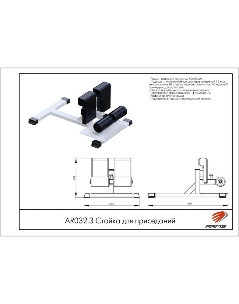Стойка для приседаний   Pioner A12008