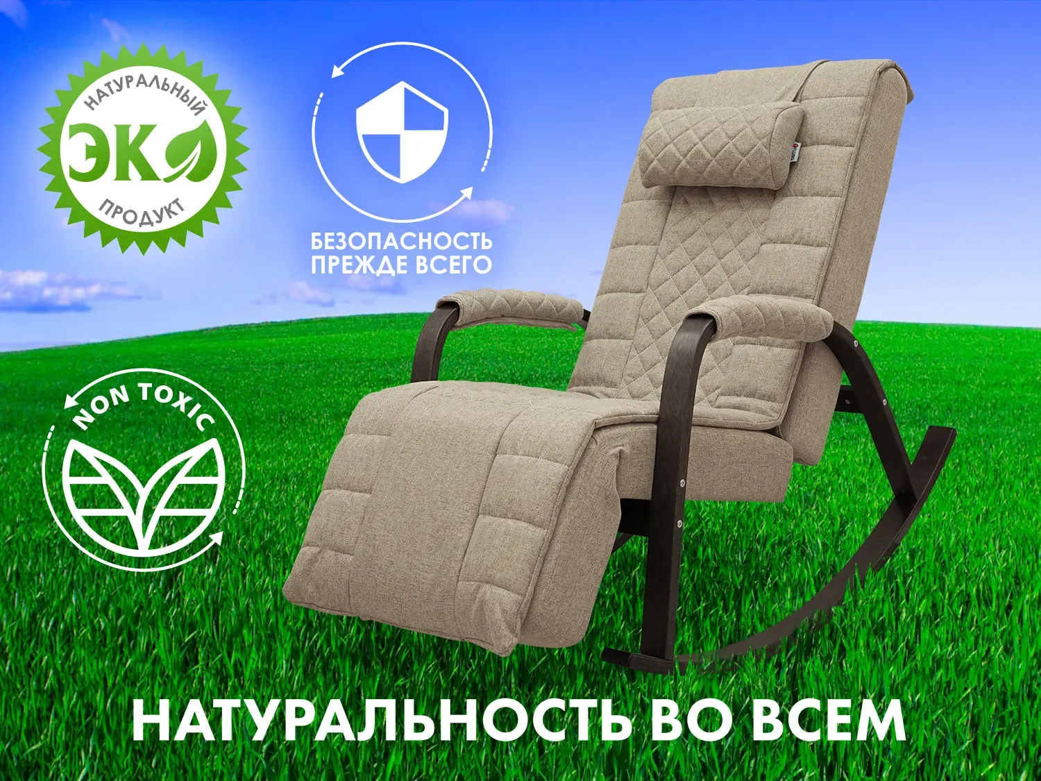 Массажное кресло-качалка FUJIMO SOHO DELUXE Бежевый
