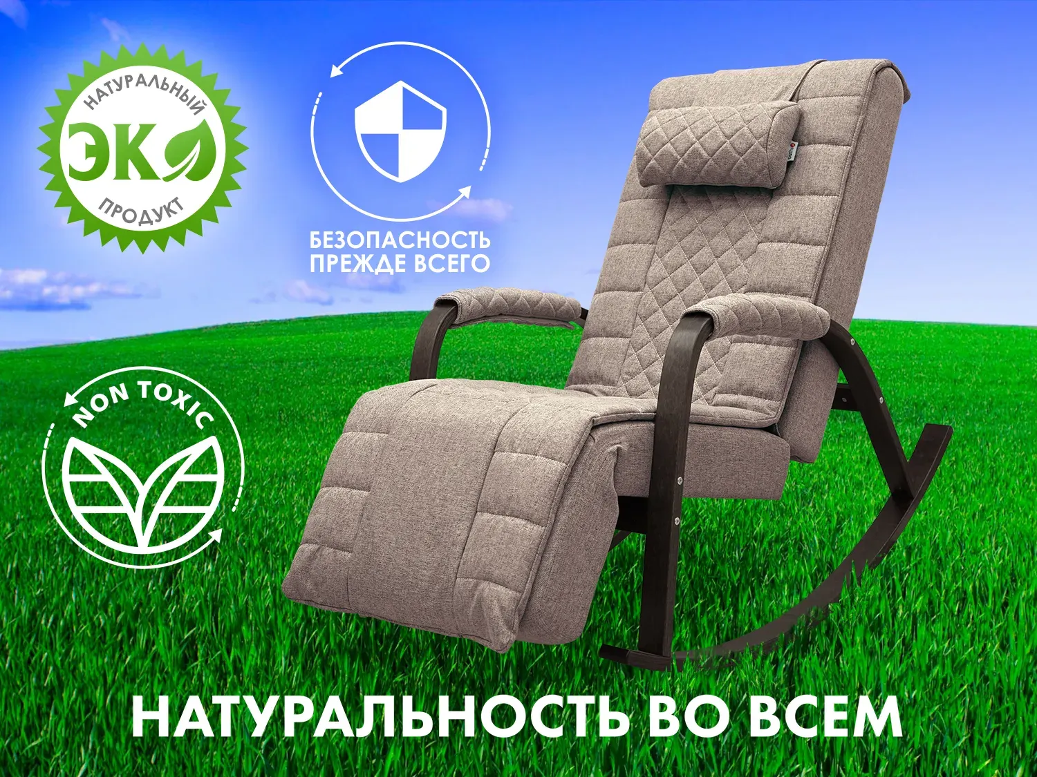 Массажное кресло-качалка FUJIMO SOHO DELUXE Капучино