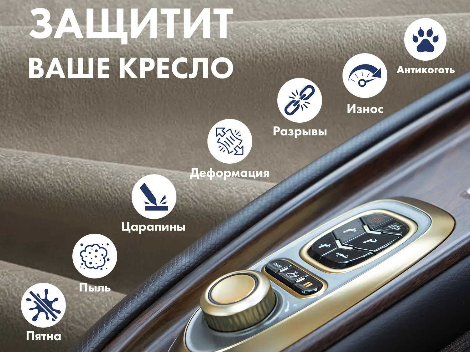 Чехол на кресло OTO PROTECT-C UXXL Премиум Mouse