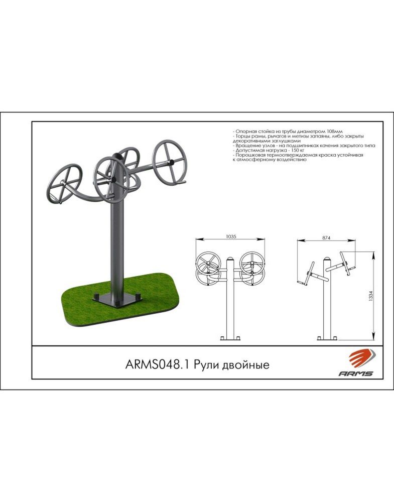 Рули двойные  Pioner A15704