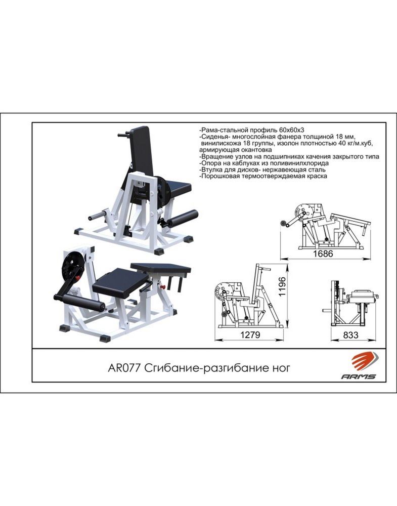 Сгибание-разгибание ног   Pioner A11928