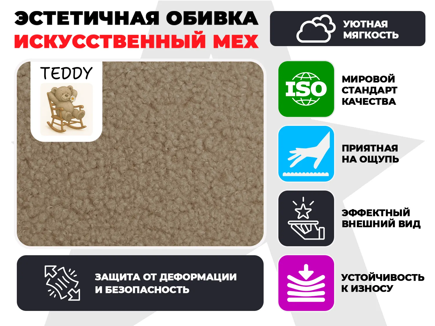 Массажное кресло-качалка FUJIMO Time2Chill TEDDY Коричневый