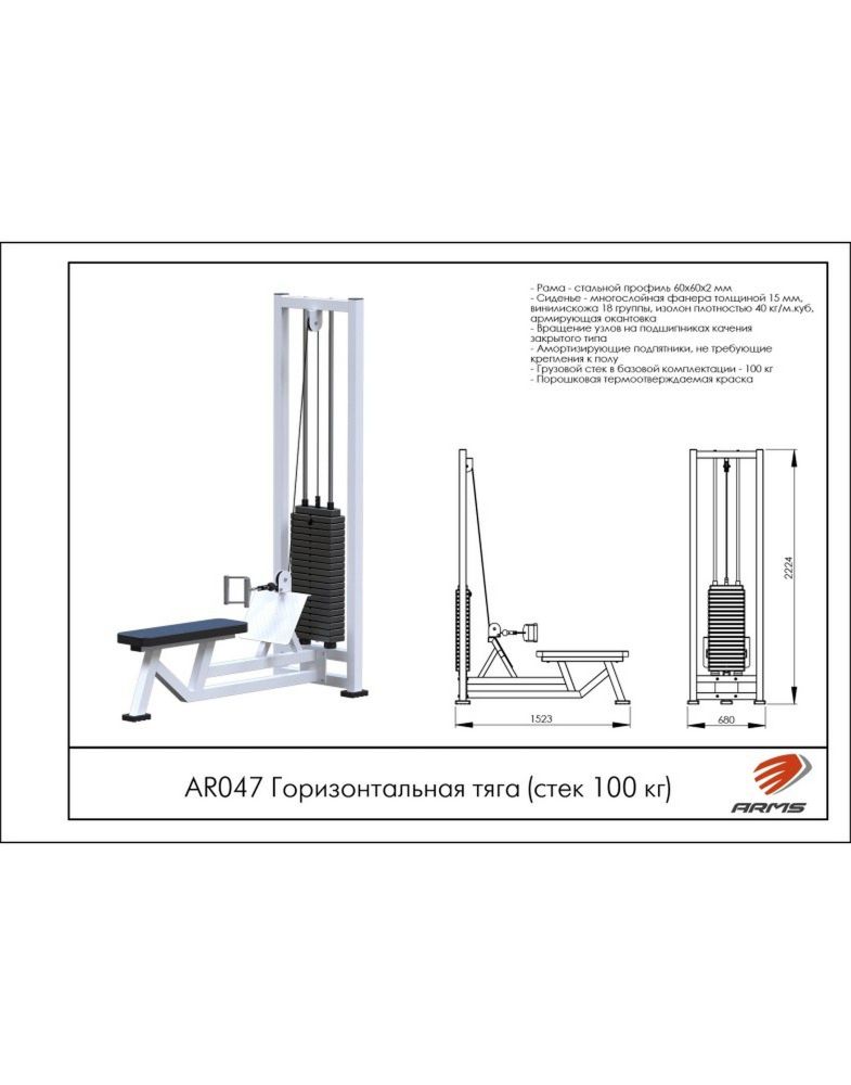 Горизонтальная тяга  (стек 100кг)  Pioner A11993