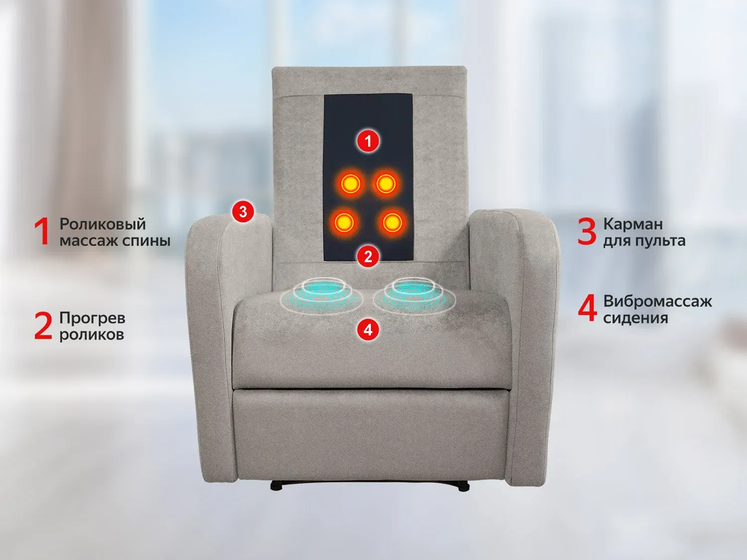 Кресло-реклайнер электрический с массажем FUJIMO E-COMFORT CHAIR Mouse
