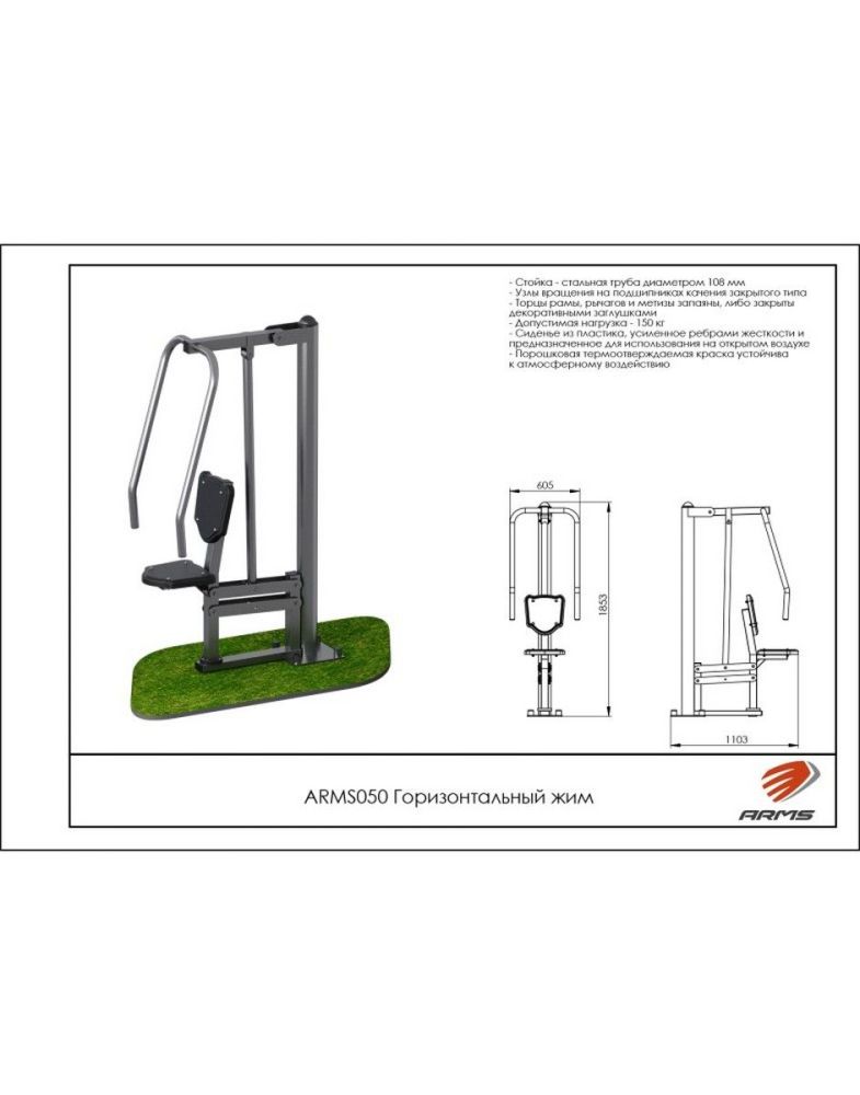 Горизонтальный жим  Pioner A15559