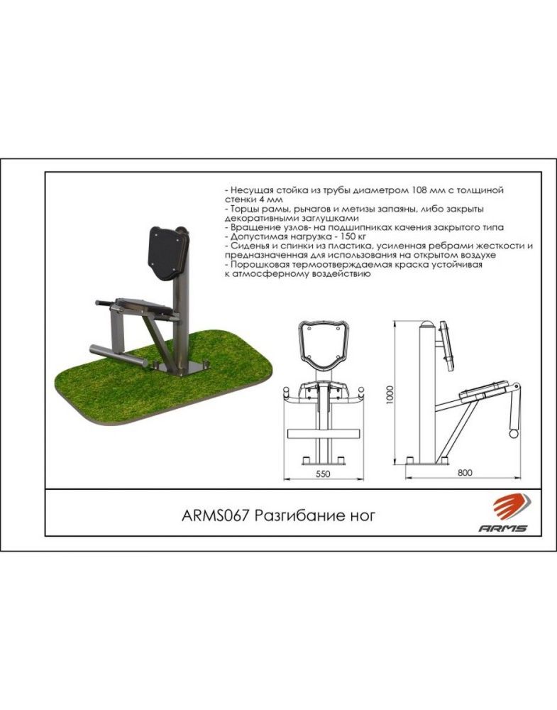 Разгибание ног  Pioner A15705