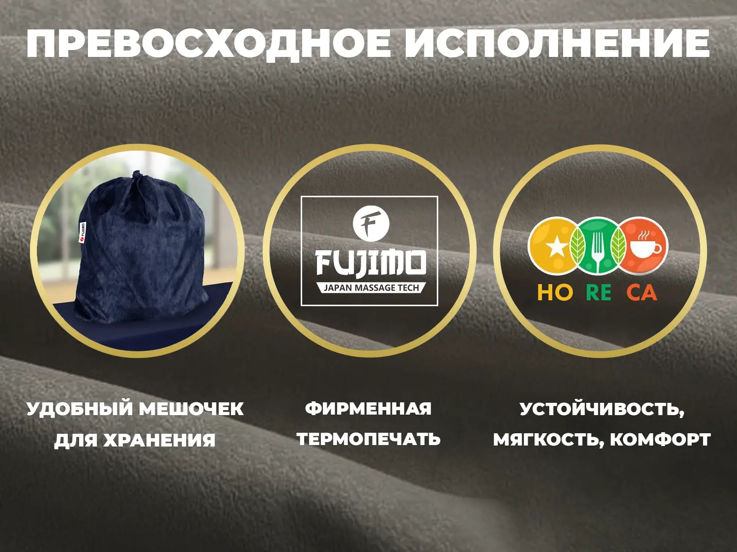 Чехол на кресло FUJIMO PROTECT-C M Премиум Mouse