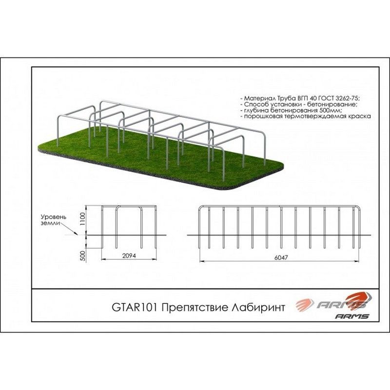 Препятствие Лабиринт  Pioner A10219