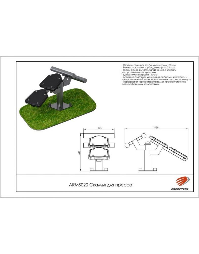 Скамья для пресса  Pioner A15572