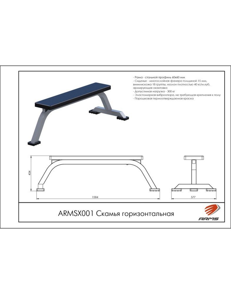 Скамья горизонтальная  Pioner A15615