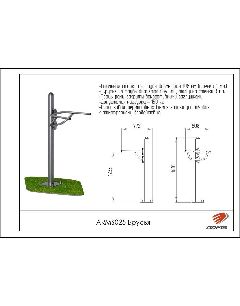 Брусья  Pioner A15667