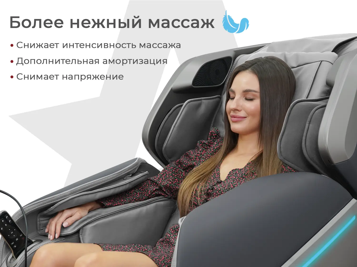 Накидка на массажное кресло RELAXASTAR PROTECT-B Серый