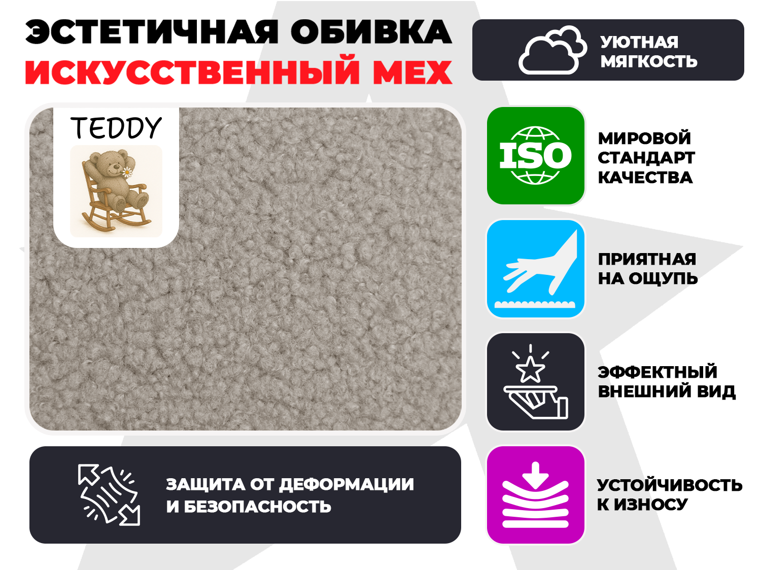 Массажное кресло-качалка FUJIMO Time2Chill TEDDY Серебро