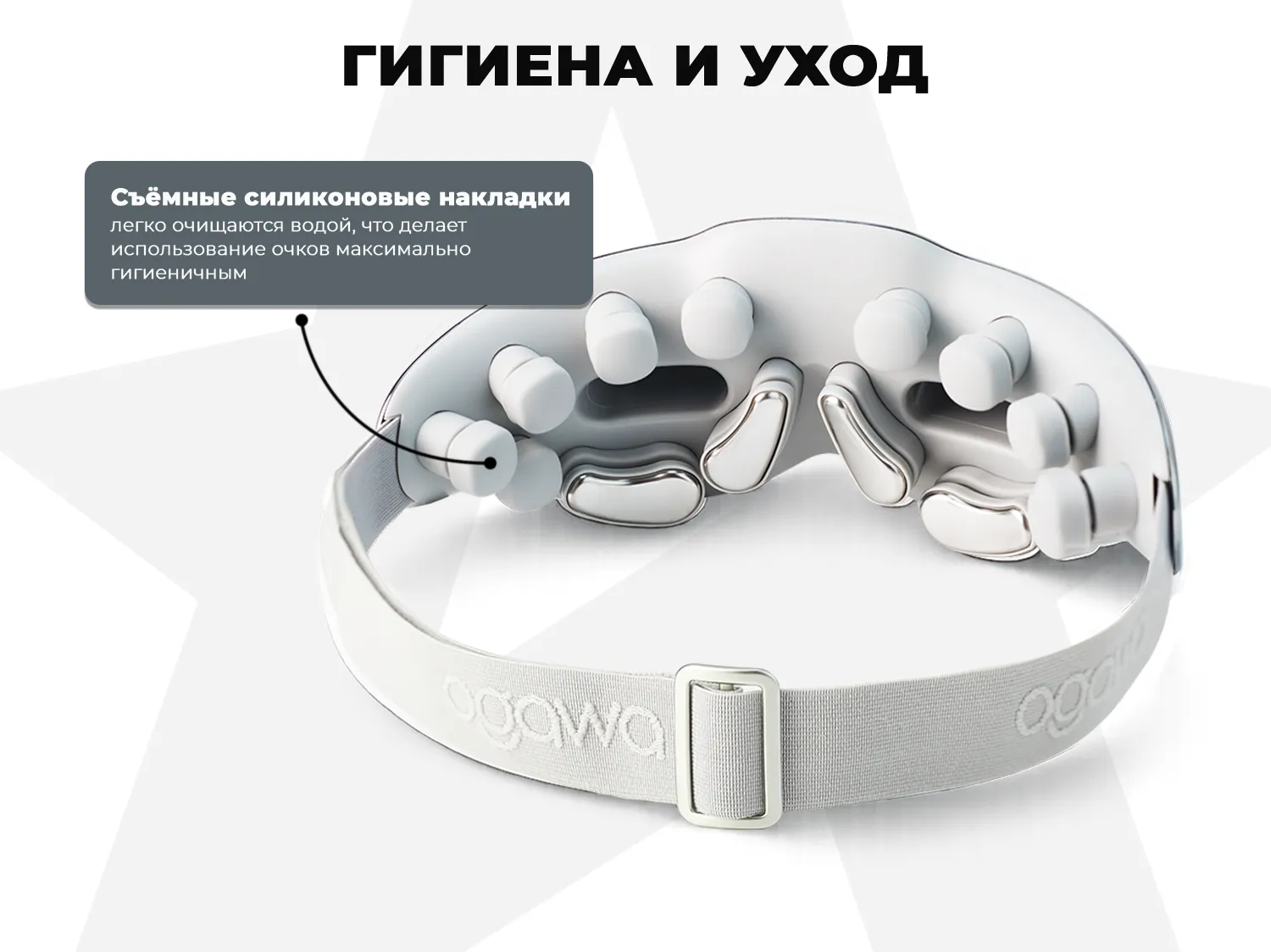 Массажер глаз OGAWA ФОКУС | EM-X OY0301