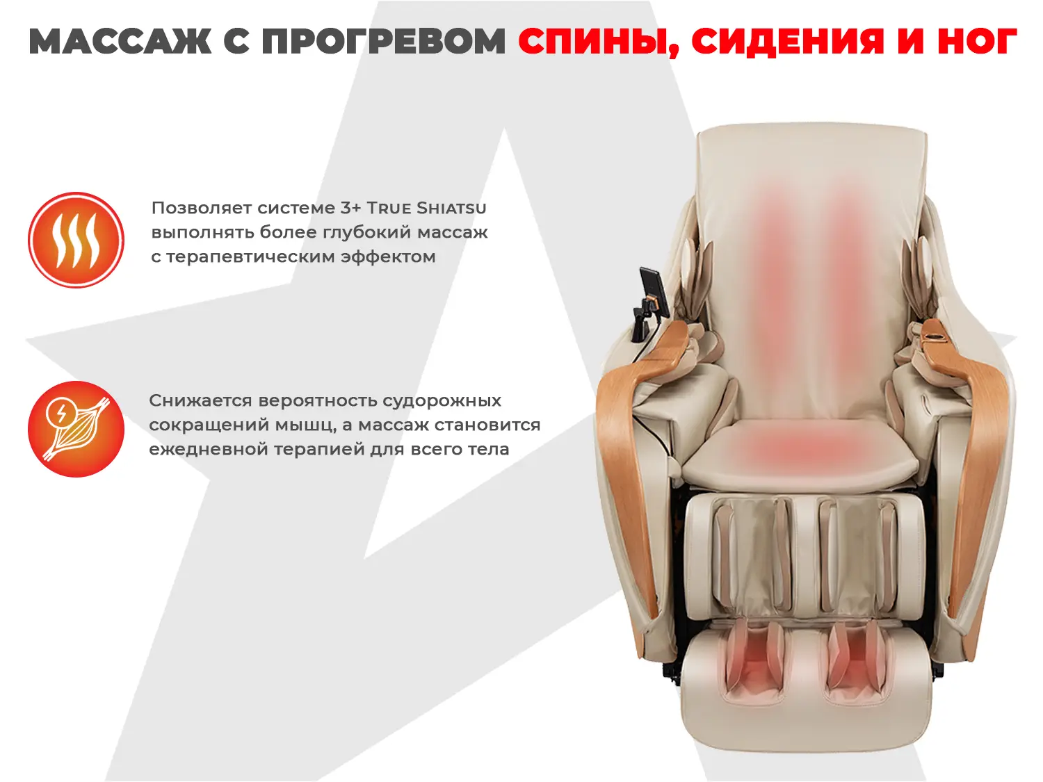 Ультра премиум массажное кресло D_Core 2 Крем