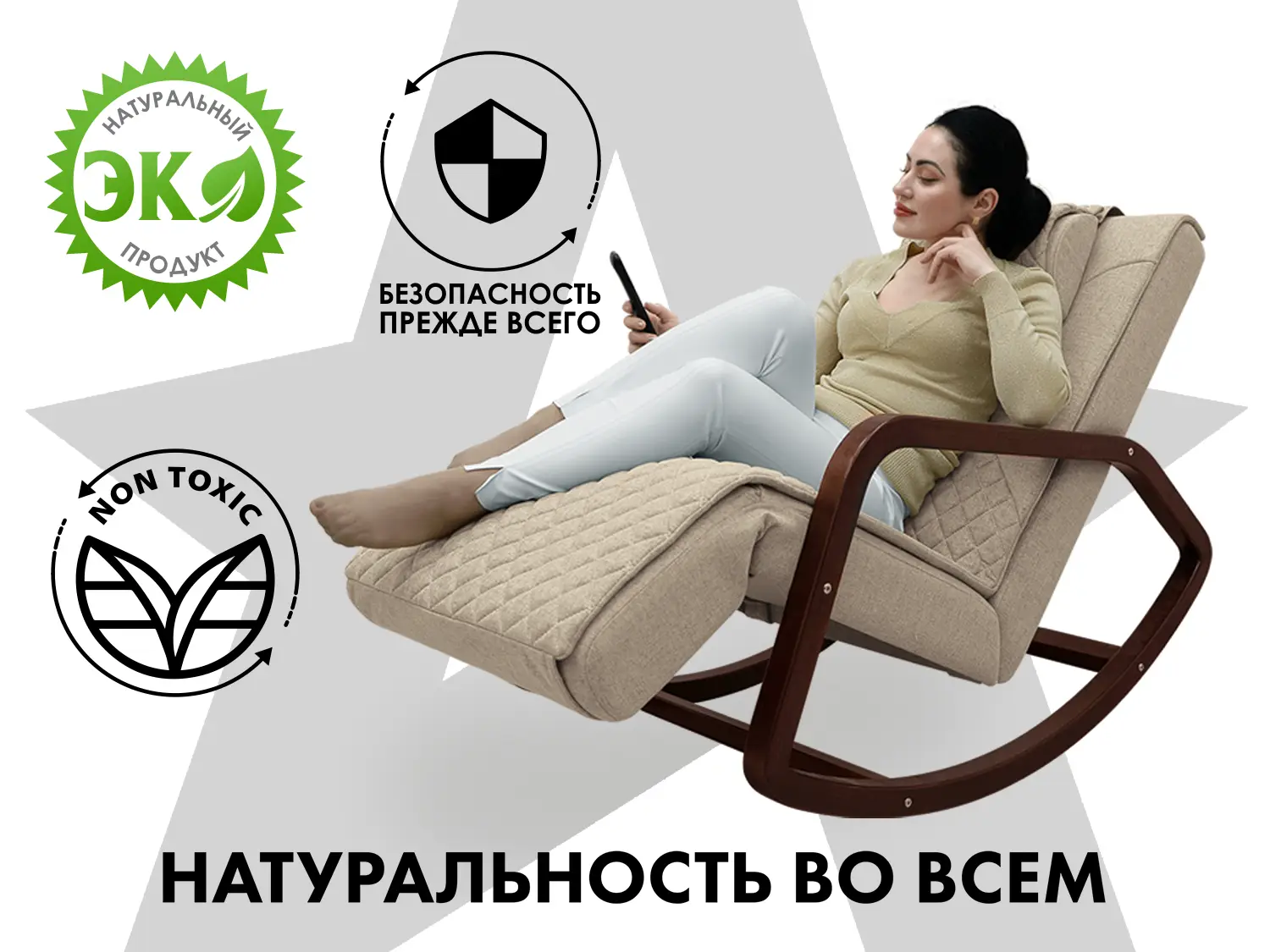 Массажное кресло-качалка FUJIMO SOHO NEXT Бежевый