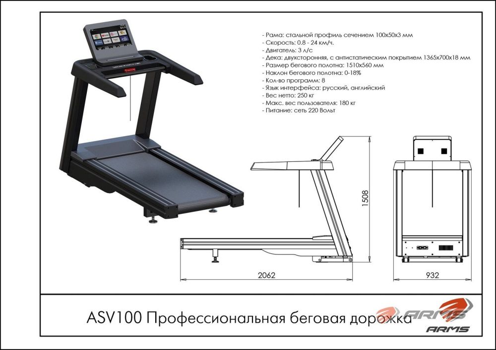 Профессиональная беговая дорожка  Pioner A11555