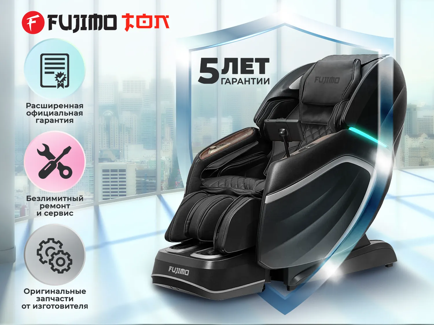 Массажное кресло FUJIMO TON Графит