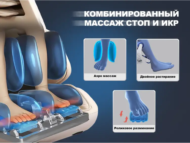 Массажное кресло FUJIMO 氣 Combat 4D Шампань