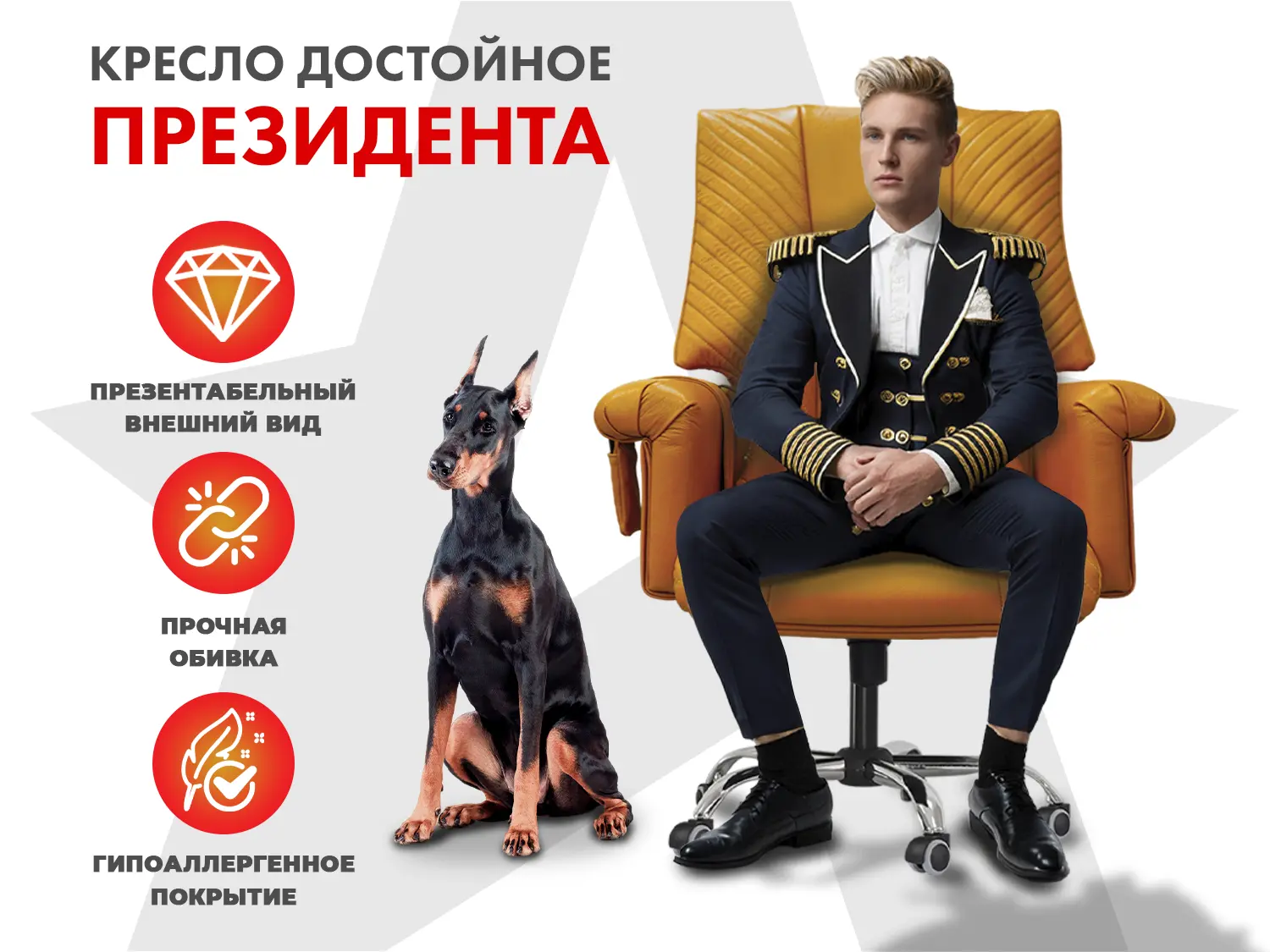 Офисное массажное кресло PRESIDENT PRO Охра