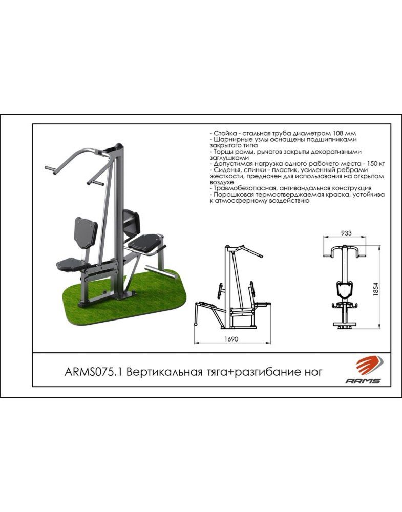 Вертикальная тяга + разгибание ног  Pioner A15576